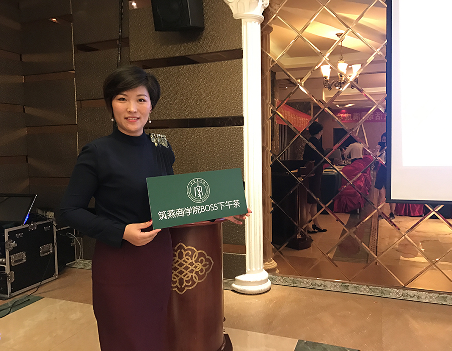 筑燕商学院BOSS下午茶第八期｜“燕遇徐州”专题论坛圆满落幕！