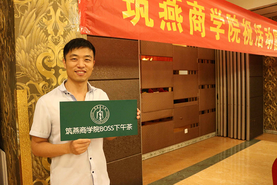 筑燕商学院BOSS下午茶第八期｜“燕遇徐州”专题论坛圆满落幕！