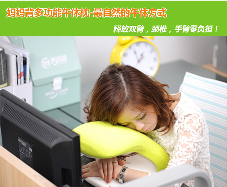 妈妈背午休枕FQA问答