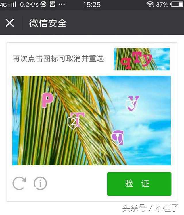 微信封号辅助验证怎么解除,微信被封号怎么办最快解封