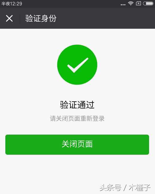 微信封号辅助验证怎么解除,微信被封号怎么办最快解封