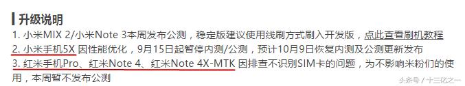 红米pro升级miui9,红米9pro能不能更新miui13