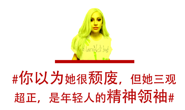ladygaga代言珠宝,ladygaga代言的香槟多少钱