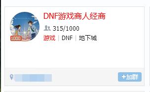 dnf110级商机,dnf2022商机
