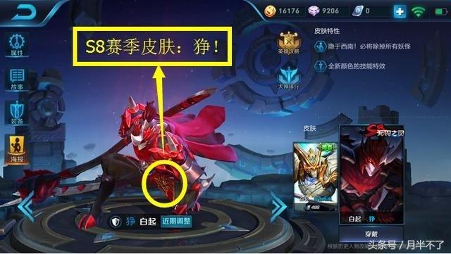 王者荣耀皮肤隐藏暴击,王者荣耀新赛季各英雄皮肤特效