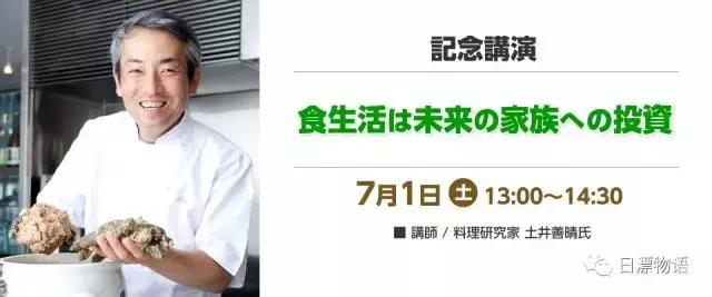日本食育新式教育,日本食育对幼儿园课程的启示