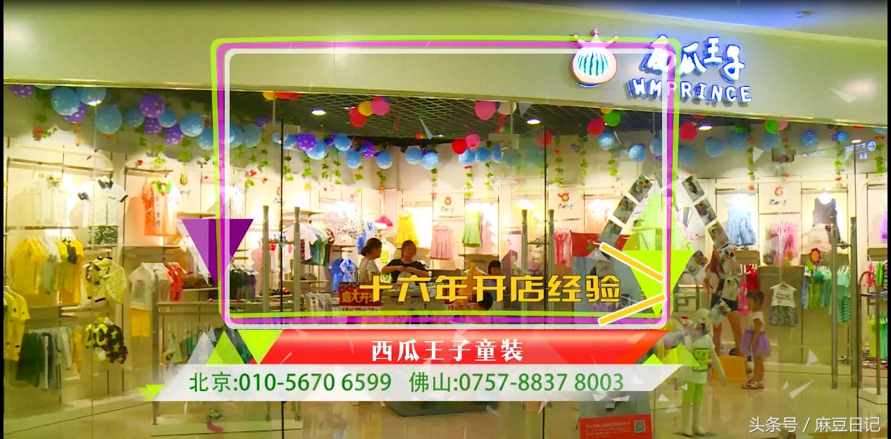 怎么防童装加盟骗局,童装加盟怎么避坑