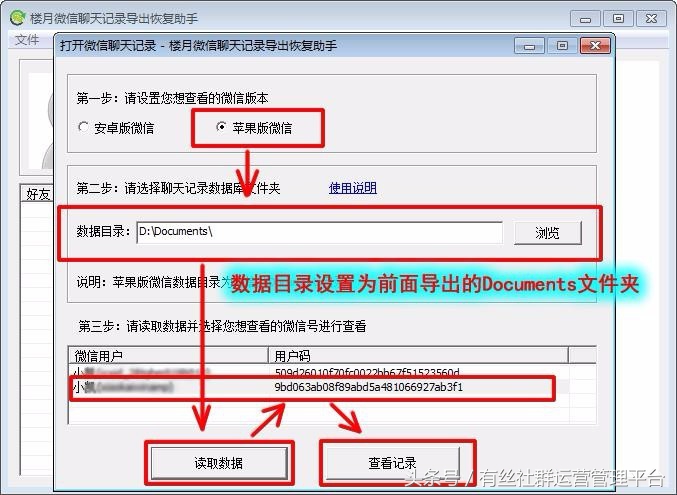 怎么恢复删除的微信聊天记录最新,怎么恢复删除的微信聊天记录手机