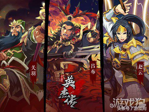 能微操的三国英杰传紫龙游戏公布新品全民英杰传