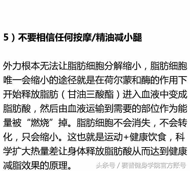 瘦出杨幂同款腿的教程,大腿粗如何减细最快杨幂