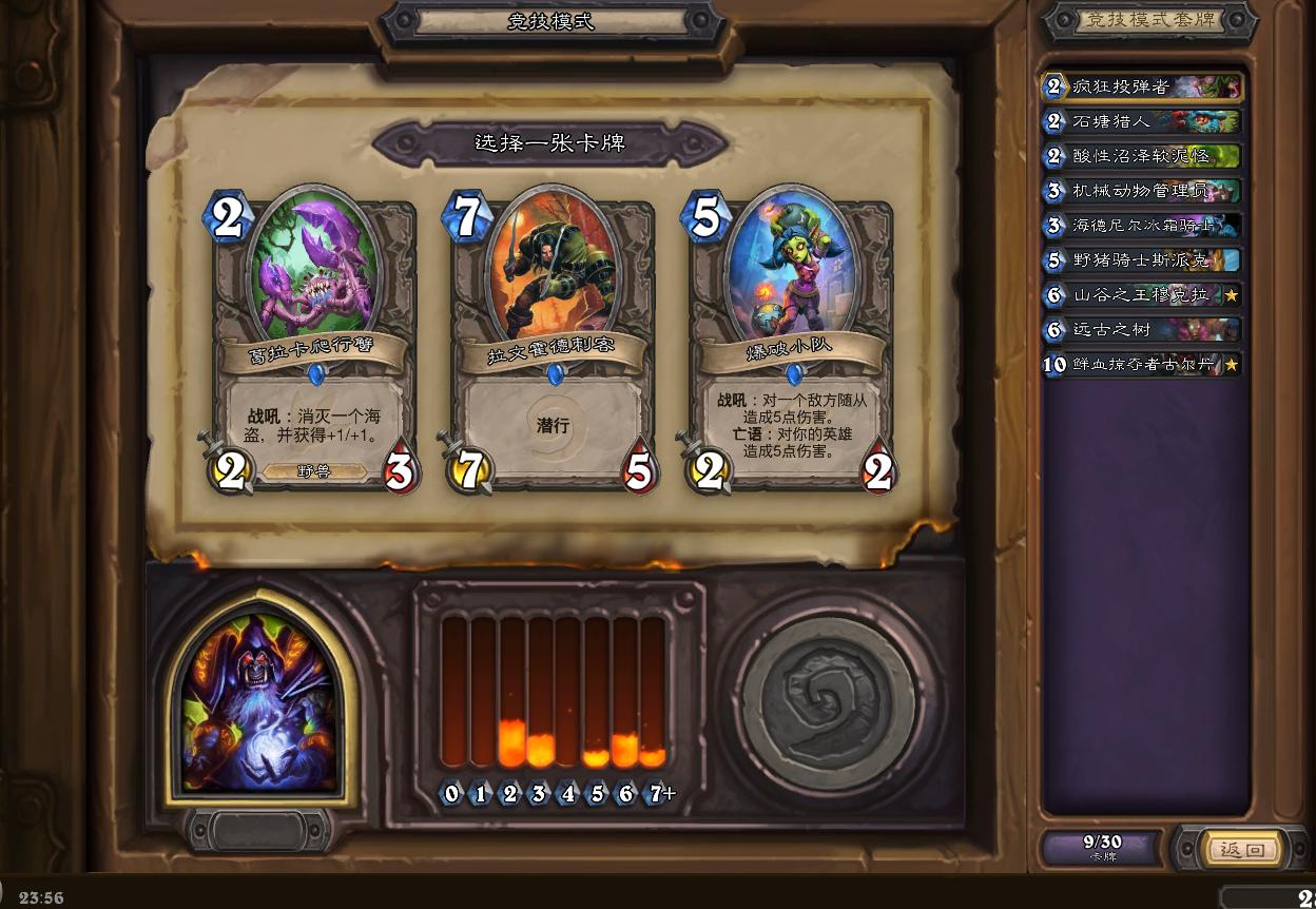 炉石竞技场选牌思路，向12胜努力？