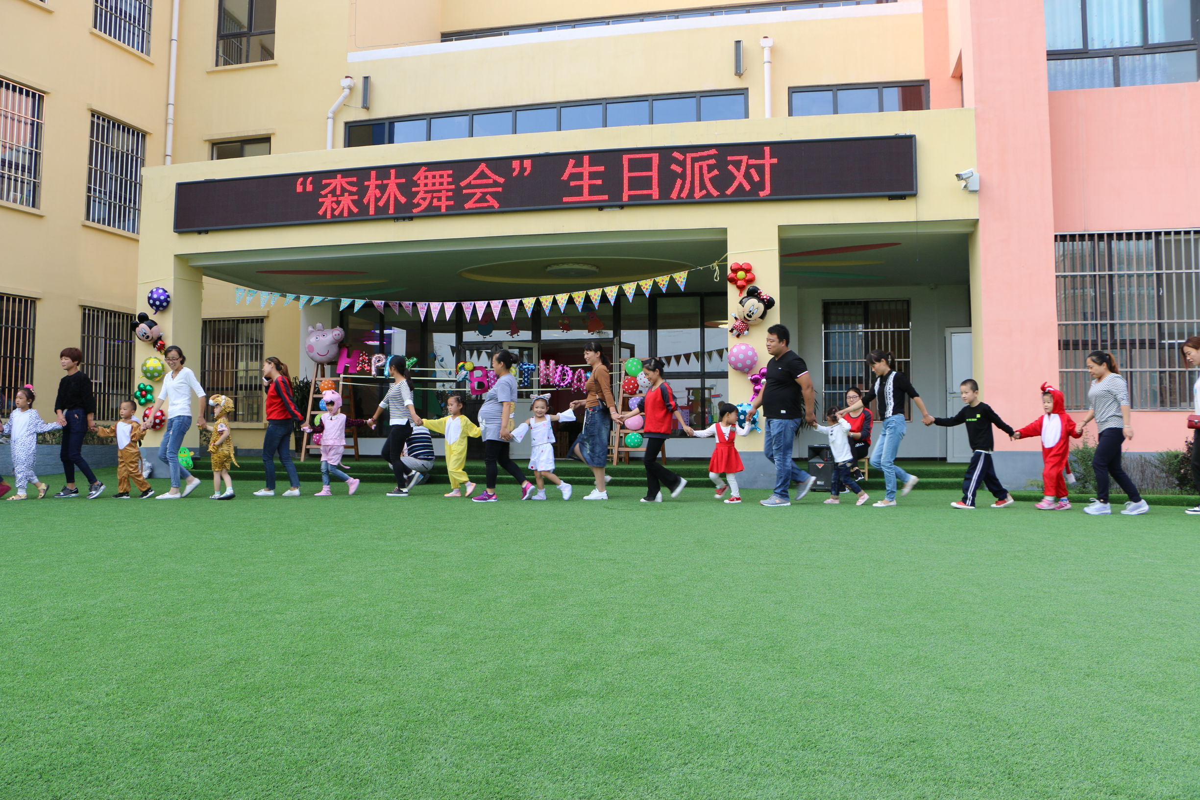 富平:庄里试验区中心幼儿园“森林舞会”主题生日派对