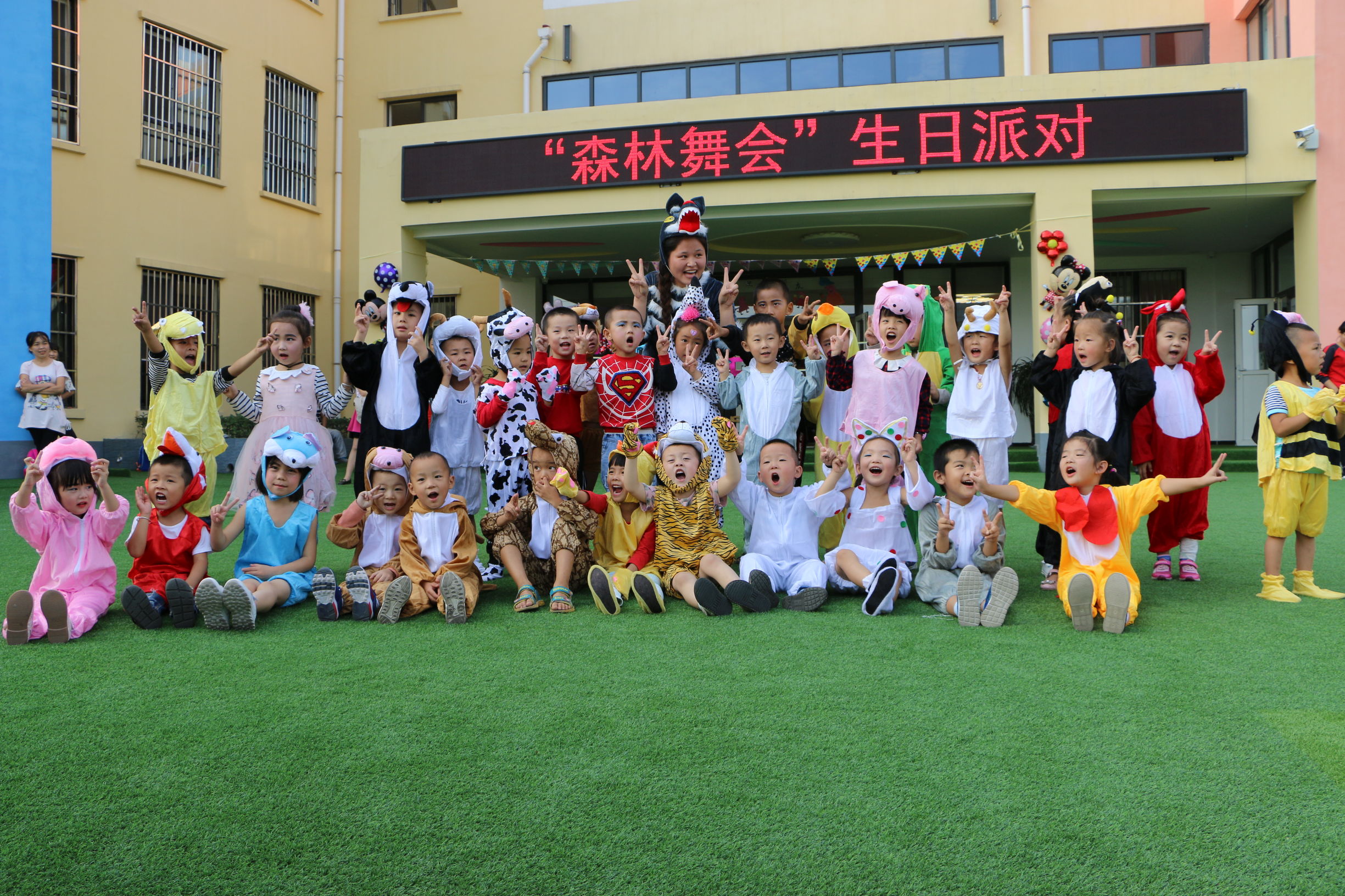 富平:庄里试验区中心幼儿园“森林舞会”主题生日派对