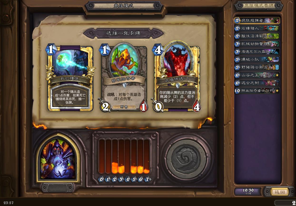 炉石竞技场选牌思路，向12胜努力？
