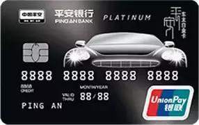 羊毛*党**必备！玩转各银行十八篇第五弹之平安银行信用卡