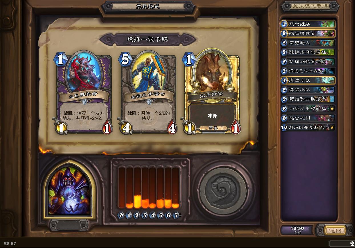 炉石竞技场选牌思路，向12胜努力？