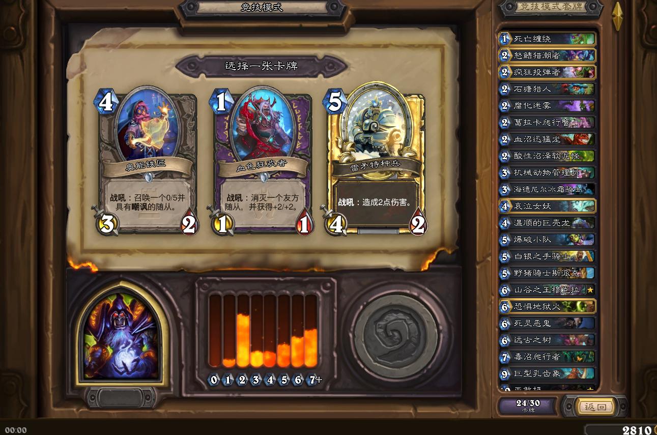 炉石竞技场选牌思路，向12胜努力？