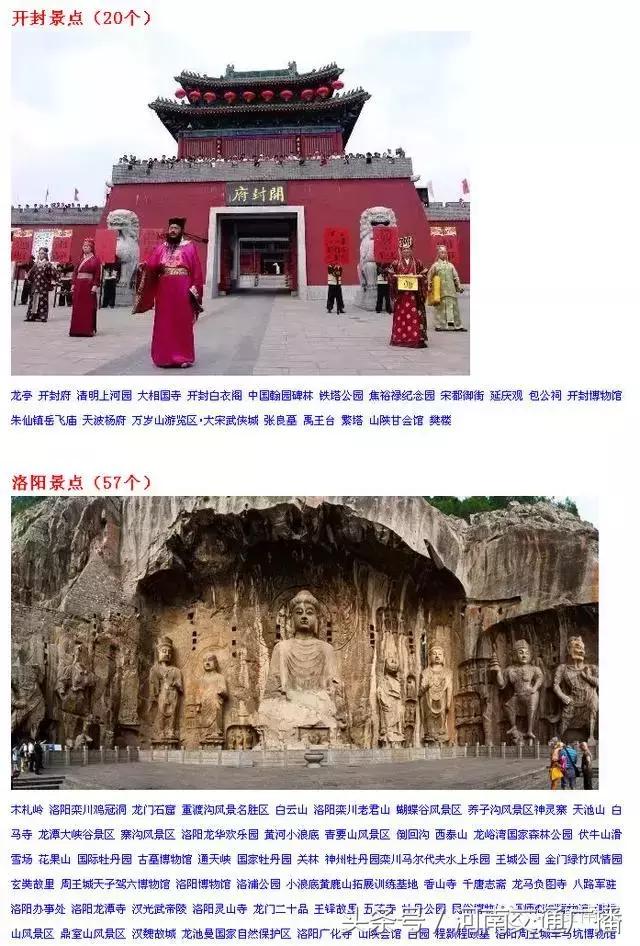 河南国庆推荐旅游景点,国庆假期河南旅游景点推荐