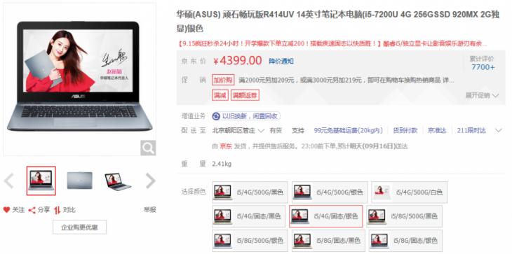 一个把老编辑都能逼疯的电脑推荐过程，你曾经是哪一方？