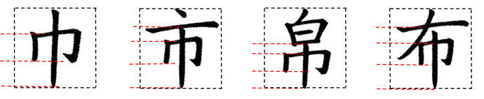 楷书的结构规律和原理,写好楷书的八个技巧