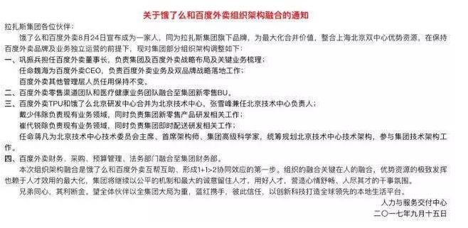 外卖风云之美团饿了么龙争虎斗吗,美团饿了么大战落下帷幕