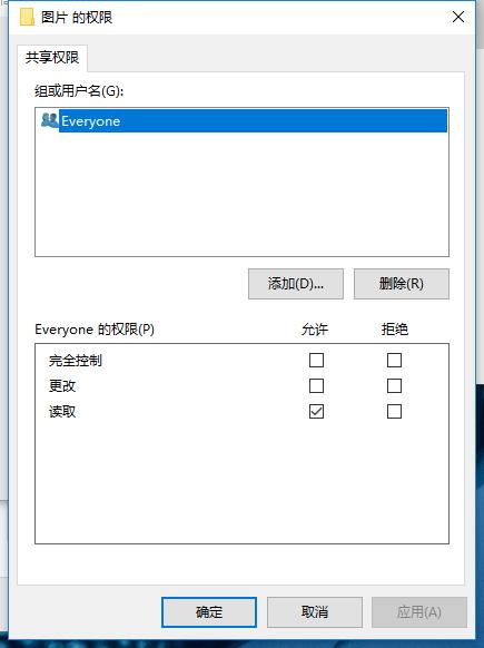 Win7、Win10设置文件夹共享