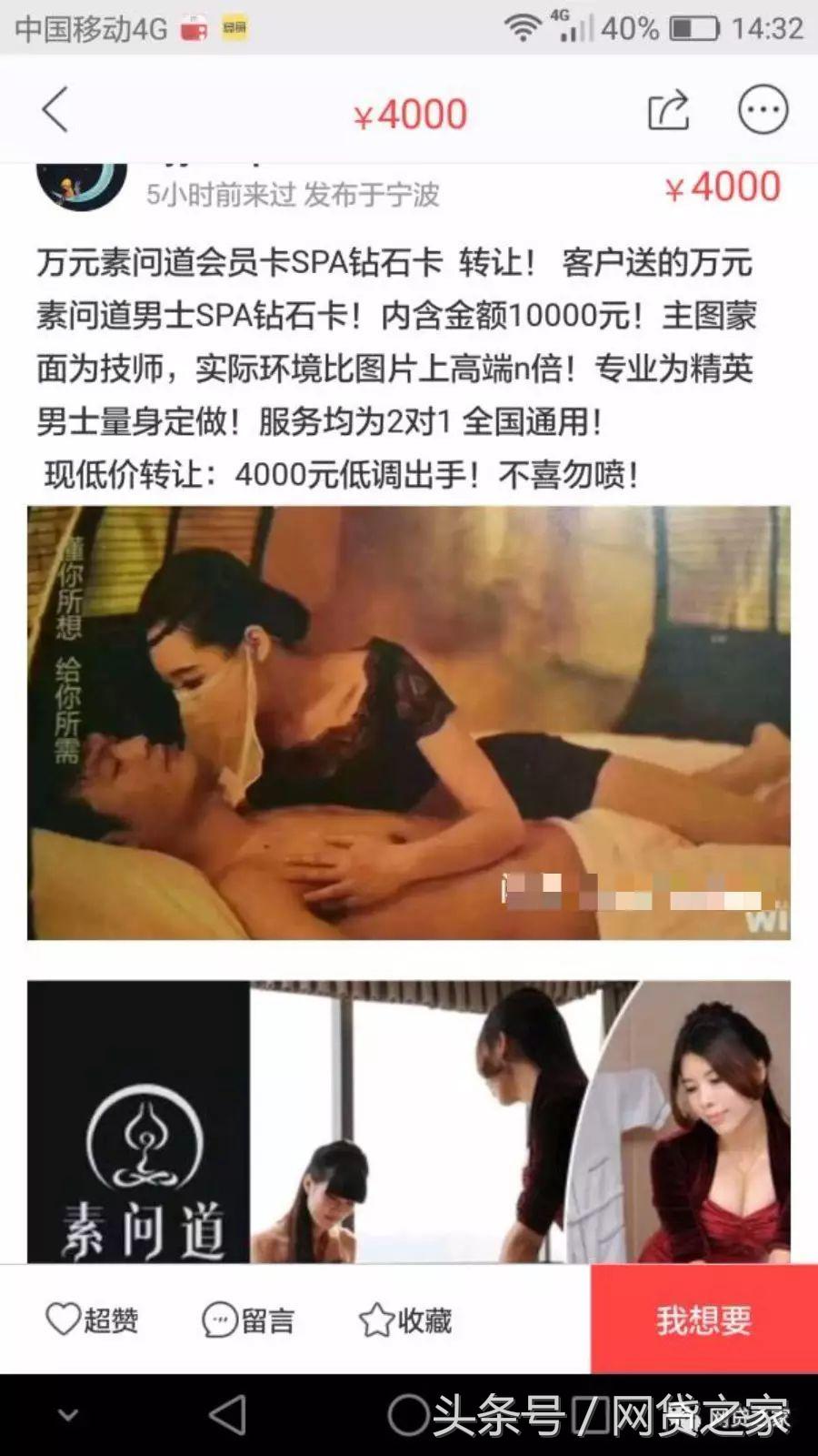 揭露互联网最新流行的*局骗**，转让大宝剑VIP会员卡，已多人被骗