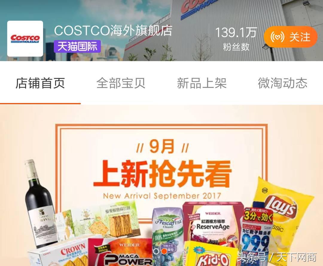 美国零售巨头costco为什么成功,costco超市未来中国开店计划