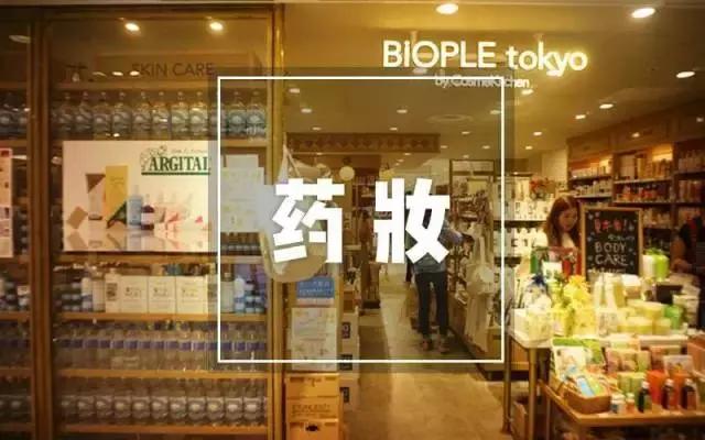 最好的药妆,有哪些好用的药妆品牌