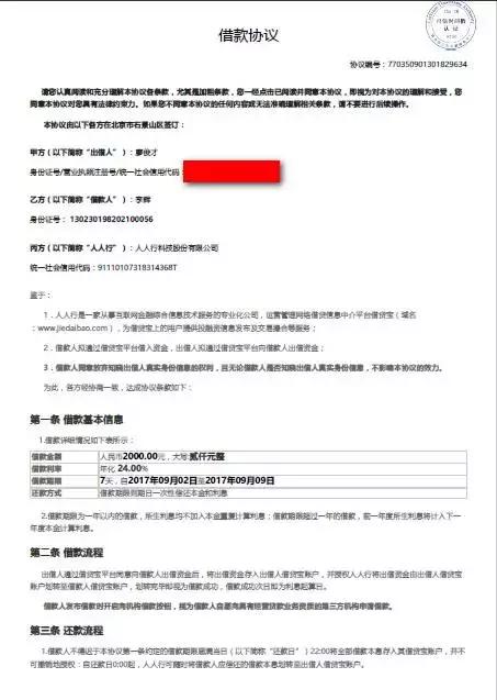 借贷起诉申请财产保全怎么收费,借贷宝民事自行诉讼指南