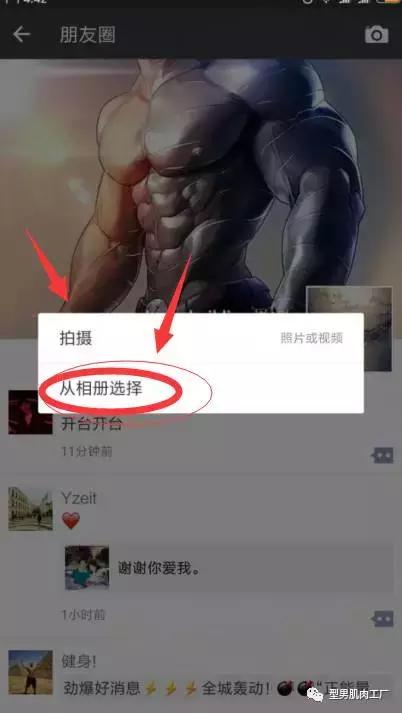微信朋友圈如何设置位置为iphone,iphonex朋友圈怎么发实况图