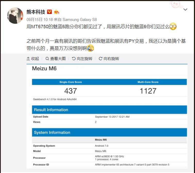 魅蓝6为何用展讯处理器,真的有那么差吗?