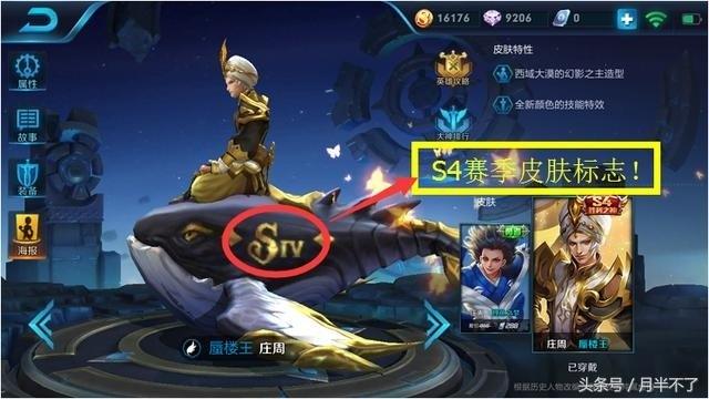 王者荣耀皮肤隐藏暴击,王者荣耀新赛季各英雄皮肤特效
