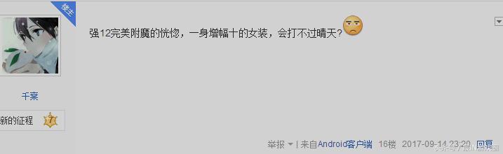 DNF全身完美毕业19万战力过不了晴天？你永远不懂稀有职业的心酸