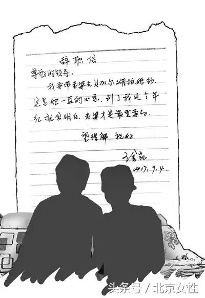 61岁老伯的辞职信全集,最有情怀辞职信