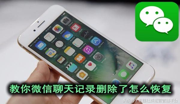 怎么恢复删除的微信聊天记录最新,怎么恢复删除的微信聊天记录手机