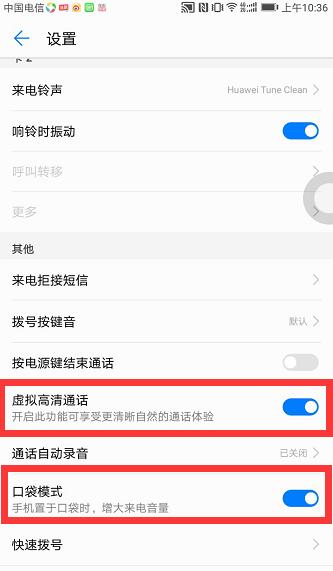 华为手机必须要关闭的几个开关,关于华为手机哪些开关关掉好一点