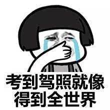 驾考紧张腿抖怎么办最快最有效,如何消除科目二驾考的紧张心理