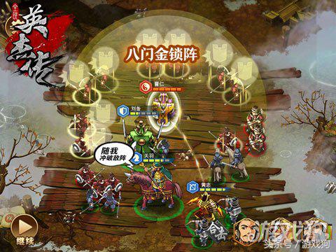 能微操的三国英杰传紫龙游戏公布新品全民英杰传