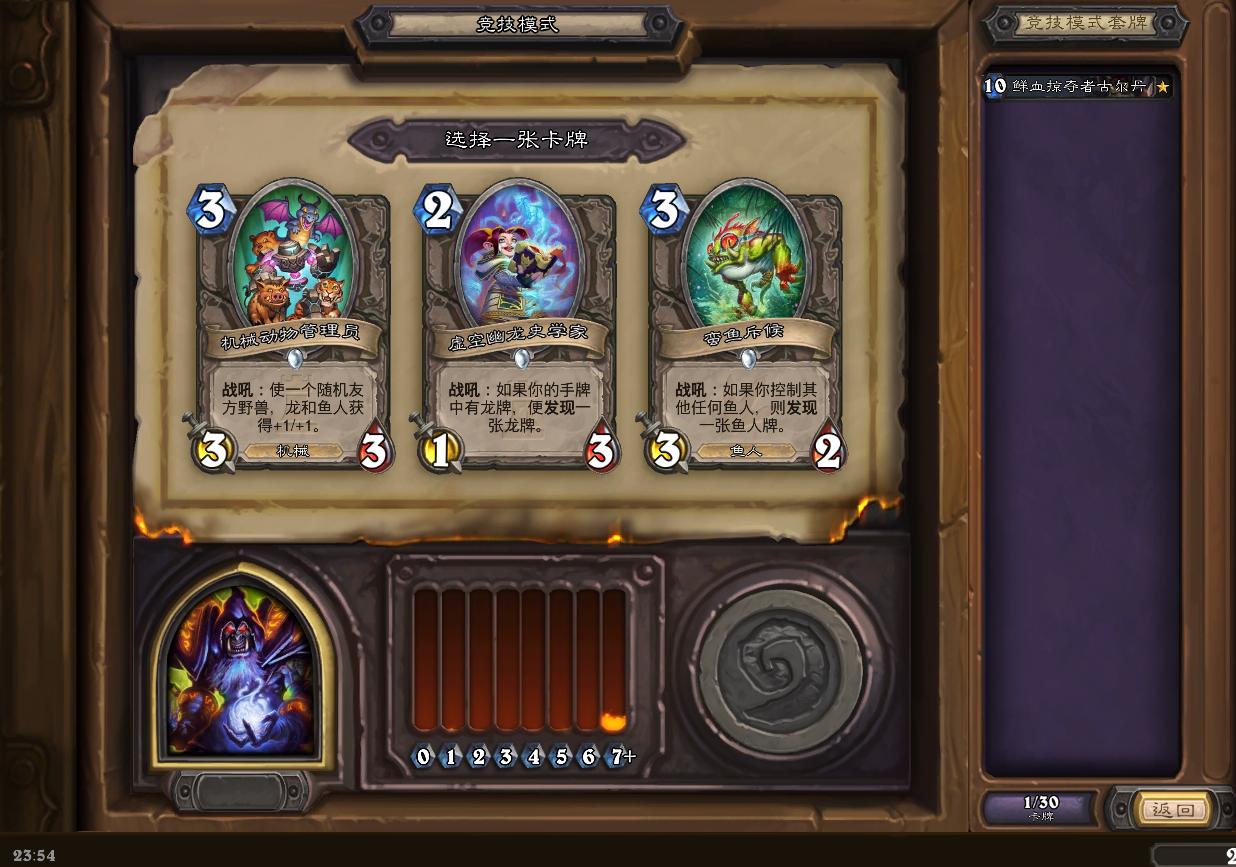 炉石竞技场选牌思路，向12胜努力？