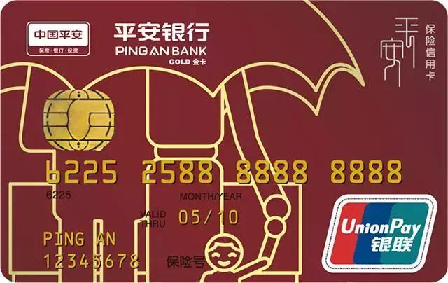 羊毛*党**必备！玩转各银行十八篇第五弹之平安银行信用卡