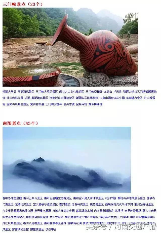 河南国庆推荐旅游景点,国庆假期河南旅游景点推荐