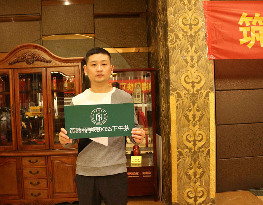 筑燕商学院BOSS下午茶第八期｜“燕遇徐州”专题论坛圆满落幕！