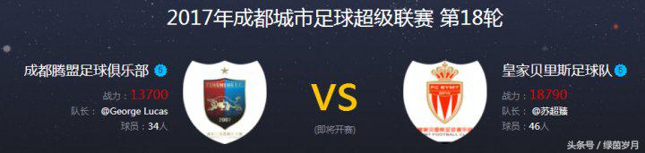 城市足球联赛时间表,2021成都城市超级联赛