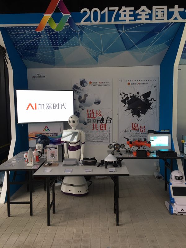 让领导驻足、CCTV采访,全国最大AI生态链“机器时代”到底多强?