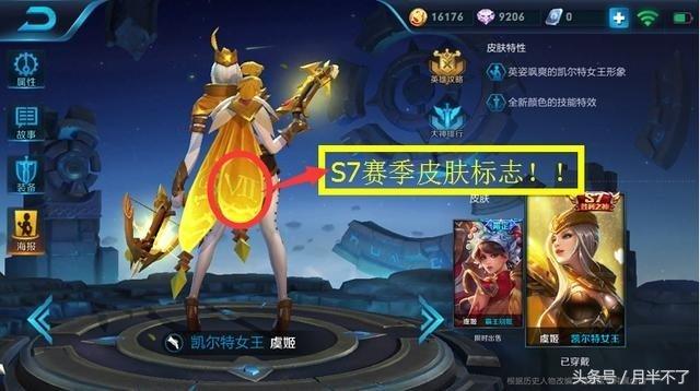 王者荣耀皮肤隐藏暴击,王者荣耀新赛季各英雄皮肤特效
