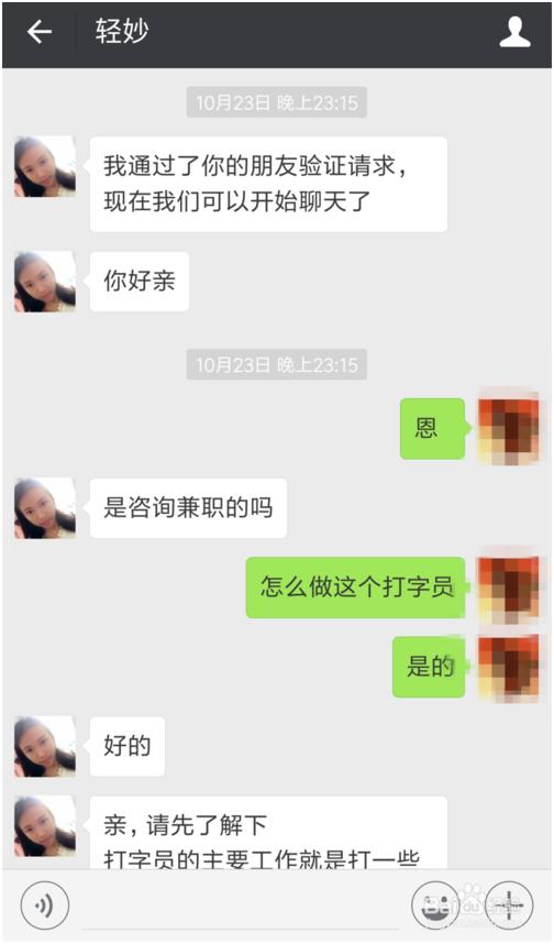 网络兼职诈骗真实案例审判,兼职网络诈骗多久可以结案
