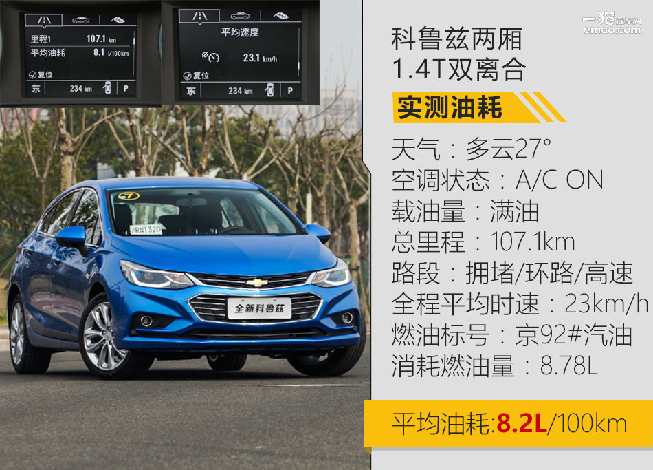 科鲁兹两厢掀背测评,科鲁兹13年1.6t两厢掀背改装