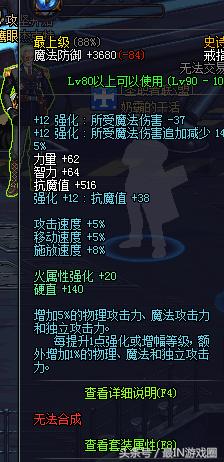 DNF全身完美毕业19万战力过不了晴天？你永远不懂稀有职业的心酸