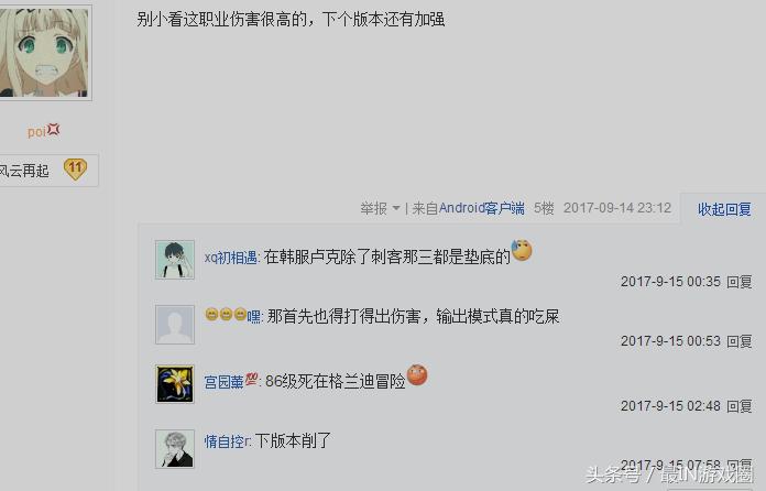 DNF全身完美毕业19万战力过不了晴天？你永远不懂稀有职业的心酸